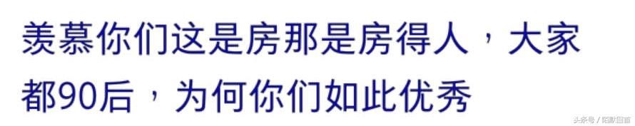 有两套房是怎么样一种体验？网友：还是感觉自己很穷