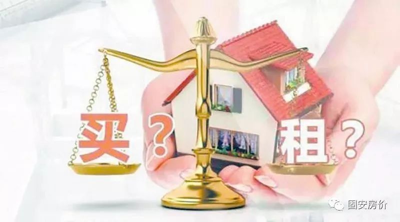 任志强又“开炮”!固安楼市现在正是“抄底”的好时候?