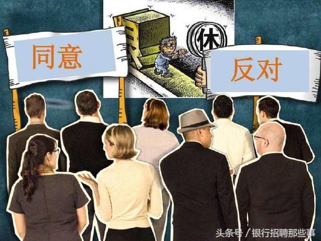 延迟退休目的是为了解决这三个问题，为什么还是看不透、想不开？