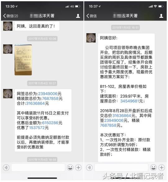 霸王条款套路连连，购房者为谁买单？