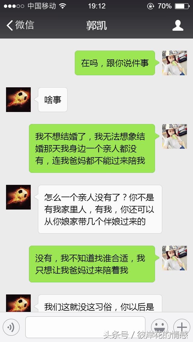 “结婚当天居然有这样的风俗习惯，我无法接受，婚礼取消吧！”