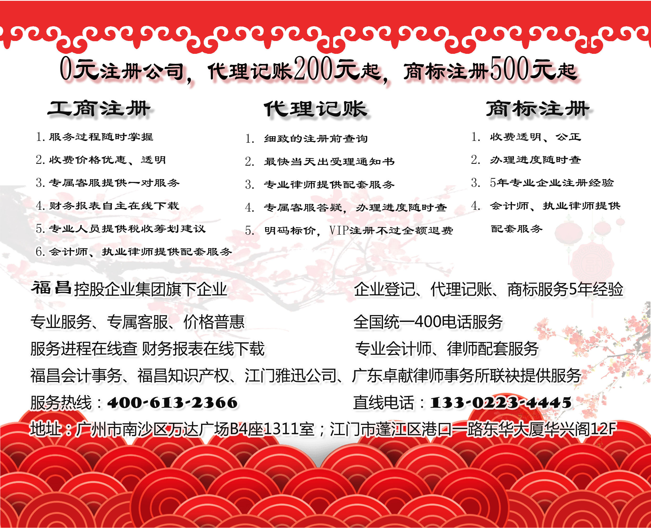 注册资本一填就是几个亿 真的好吗