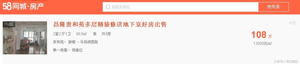 徐州二手房行情如何？看100个热点楼盘房价你就了解了！