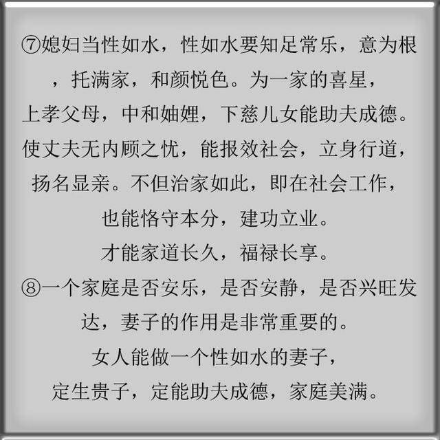 夫道，妻道，夫妻道，结婚没结婚的都应看看!