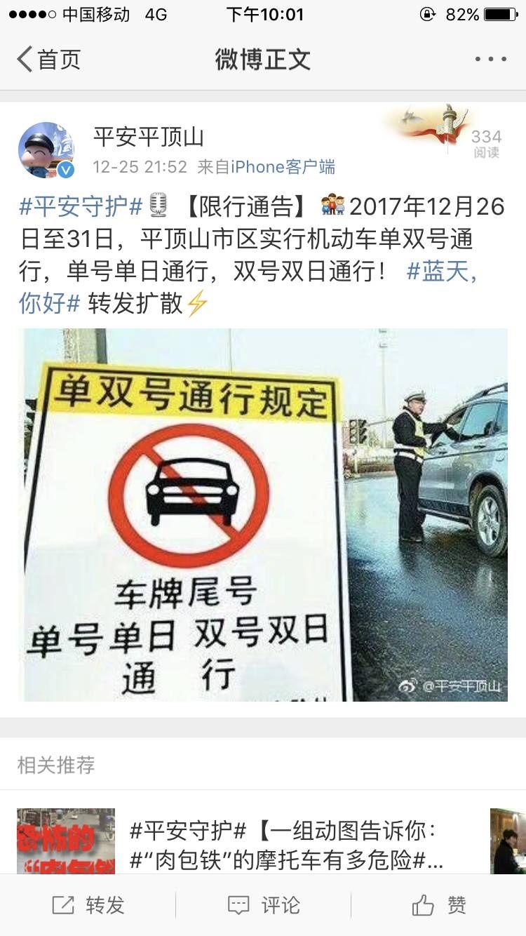 紧急调整!南阳、濮阳、平顶山限行政策更严了