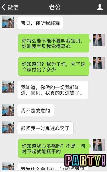 出差回家看见门口多了一双高跟鞋，听到卧室传来的声音，我离婚了