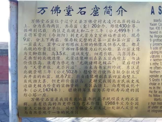 寺院风光沈阳义县万佛堂