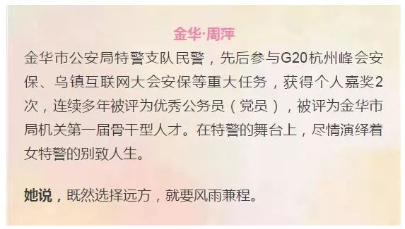 这群女警花要火！！嘉兴的她太漂亮了！