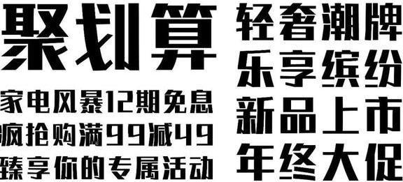 阿里又推免费商用字体:阿里巴巴普惠体