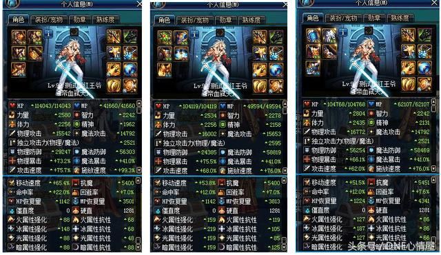 DNF超大陆,恶魔猎手和娜迦王测试,哪一个更适