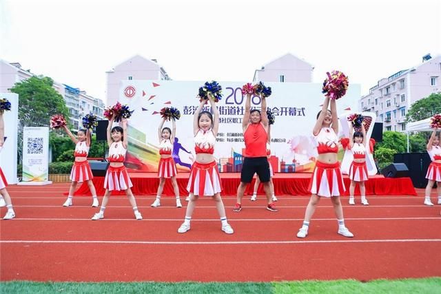彭浦新村|2018街道社区趣味运动会