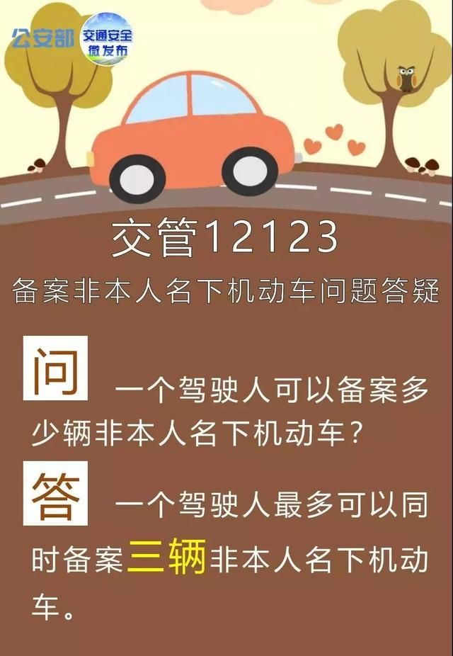公安部已辟谣,“消分新规”实被误解,大家不要再谣传了!