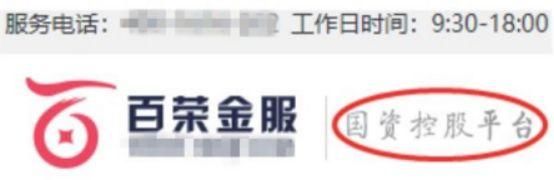 又有一家被罚!互联网金融企业虚假宣传何时休……