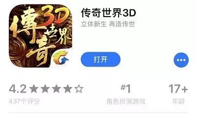 《传奇世界3D》近日上线，最大亮点竟然是“传奇+吃鸡”？