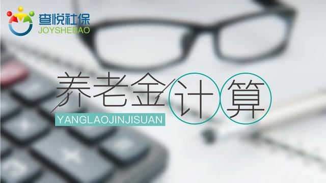 2018各个地区上调养老金标准，看看有没有你家？