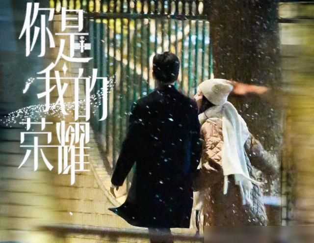 《你是我的荣耀》杨洋和热巴相约扫雪甜美，赶去为乔晶晶解围厉害