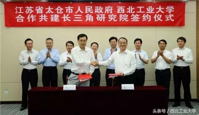 重磅丨西北工业大学太仓校区共建协议正式签署