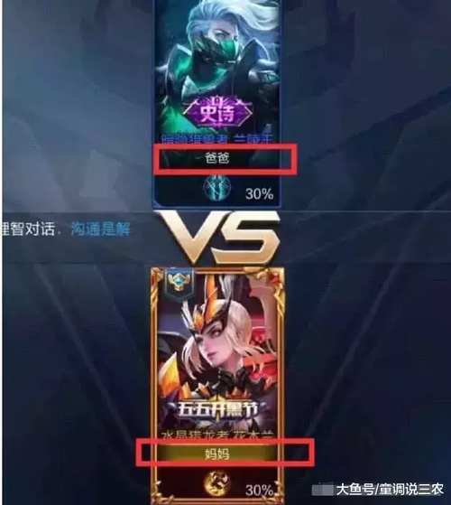 王者荣耀:05后情侣ID花式虐狗,00后不服,90后