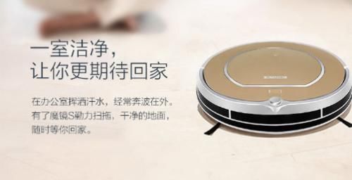 哪个品牌的扫地机器人
