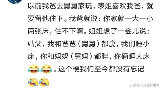 爸妈家里那点悄悄话被孩子当众曝光 瞬间鸦雀无声 尴尬的脸都绿