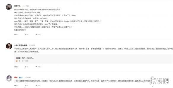 《海尔兄弟》新动画开播 网友大赞新造型非常