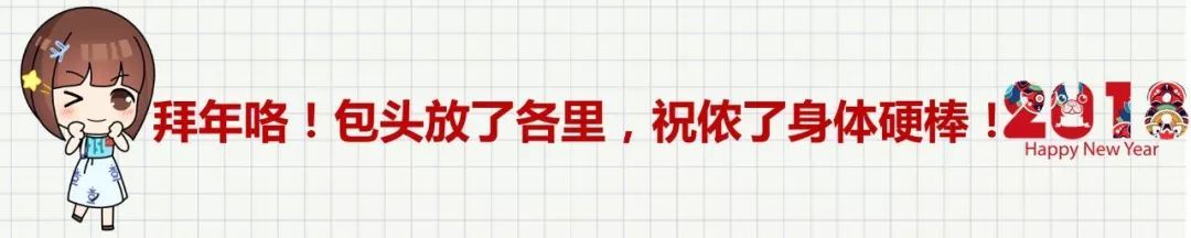 萌翻!网红萌犬大拜年，最杭儿风的祝福送给你!