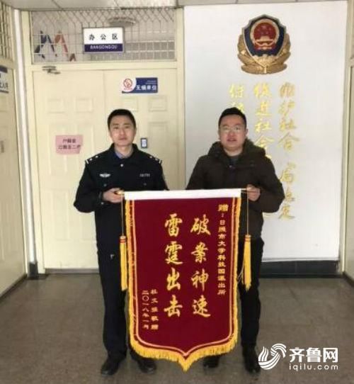 日照:男子捡手机破译密码 盗刷微信钱包零钱被