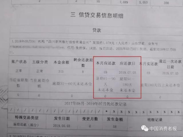 个人银行征信大厅