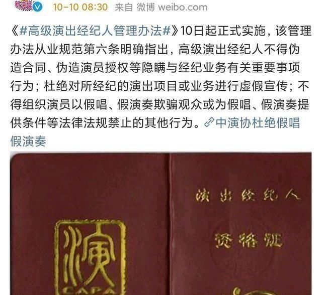 以后演员不能假唱了？网友：喜闻乐见