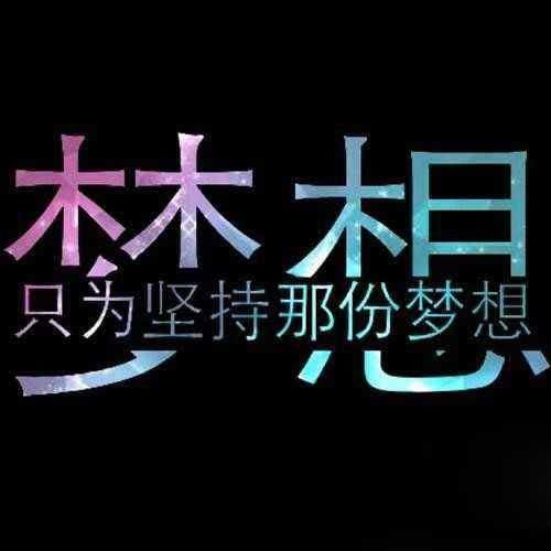 高考,只能对人生起到影响,但是不能决定!_【快