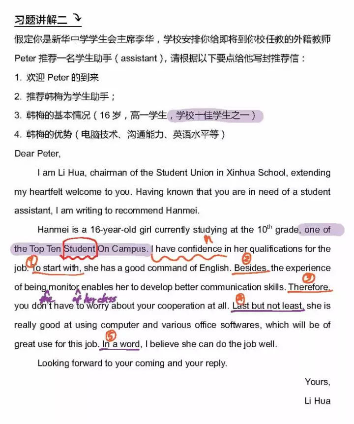 介绍信模板英语高中 t0137131217acd38d00.jpg