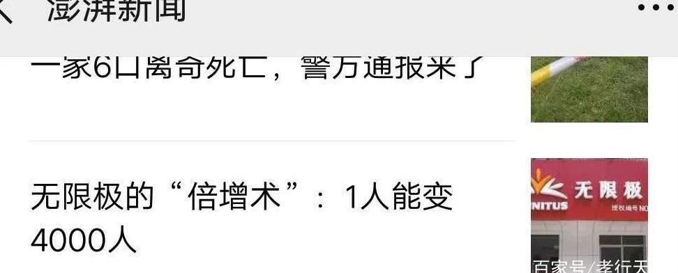 无限极被曝出三死一伤,别用生命去验证商人的