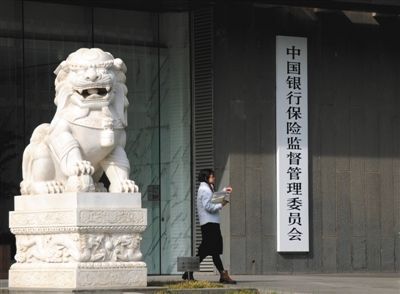 银保监会划定治理三底线 推进公司治理铺垫金
