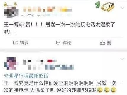 黄牛卖明星航班