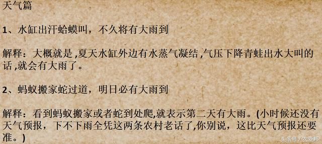 农村这些老话在当下已经渐渐被人们遗忘了，你还记得多少呢?