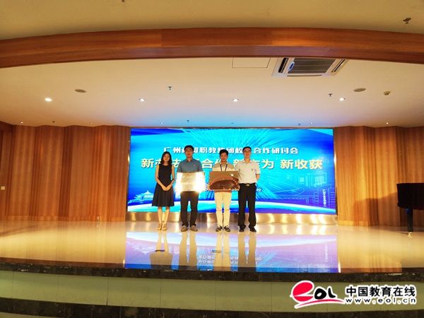 2018年广州商贸职教集团校企合作研讨会顺利
