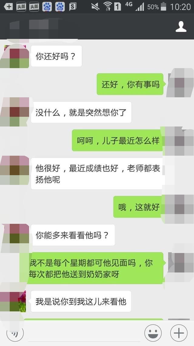 前妻，离婚了请不要再来打扰我的幸福！