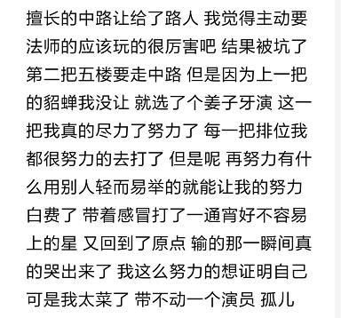王者荣耀:4赛季王者妹子卡在钻石被虐哭!细心网友说出了实话!