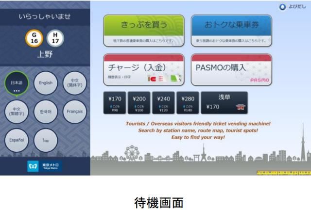 小Bu说:东京地铁导入拼音搜索系统,再也不用担心迷路啦!