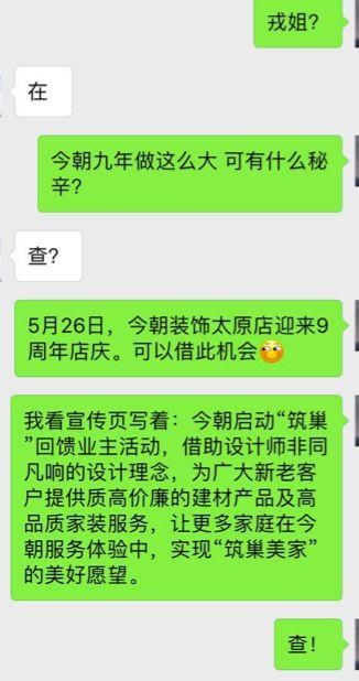 惊叹！北京今朝装饰山西分公司成为太原家装标杆企业，竟是因为这