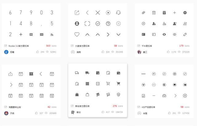 阿里巴巴矢量图标库-iconfont