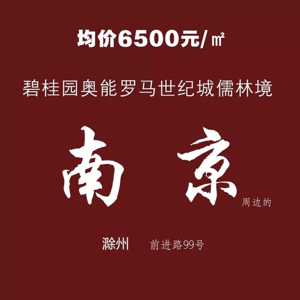 “南京”这些地方的房价以千为单位，你敢相信吗?