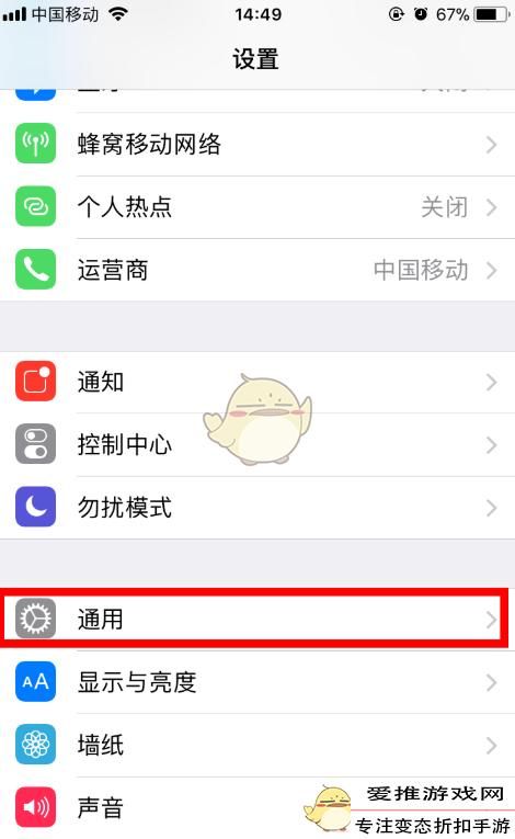 iphone朗读屏幕功能开启方法介绍 苹果手机朗