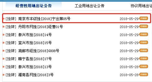 南京再挂出4幅地块！起拍总价80亿起！