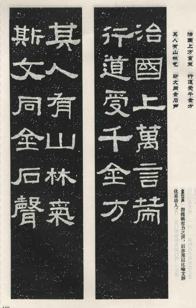 扫描版高清对联50幅！集字《张迁碑》上