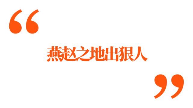 河北狠人肖央
