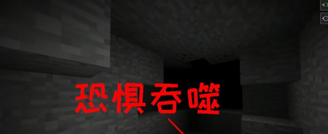 我的世界:下一个版本是地牢更新?这个昏暗的空间十分的恐怖! yg电子牛牛网站