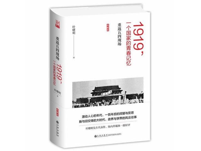 纪念五四运动100周年:觉醒的时代