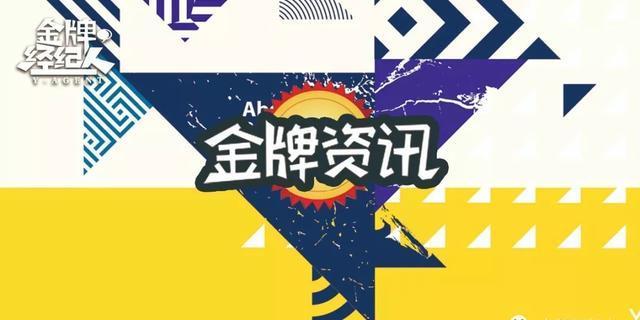 金牌资讯丨孙俪罗晋主演的《卖房子的人》、黄