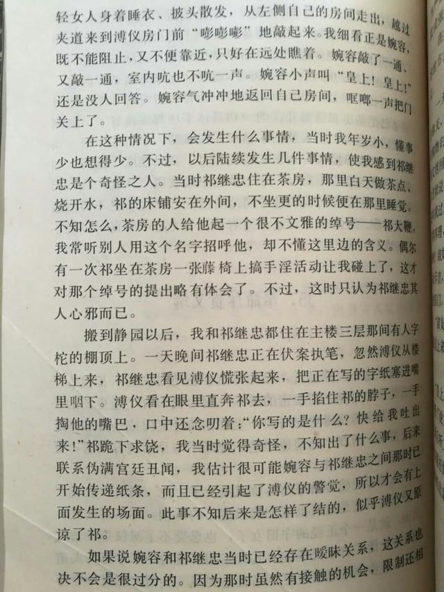 他有个令人脸红的外号，还敢睡正宫娘娘，被枪毙大声说了七个字！